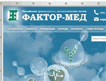 Tablet Screenshot of faktor.ru